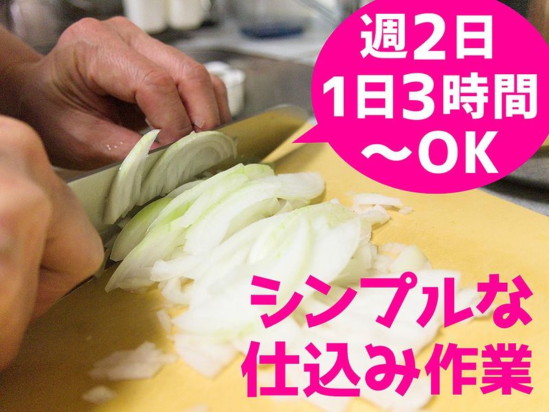 大衆海鮮酒場　ノボルⅡの派遣求人情報