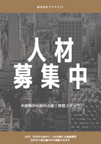 求人画像
