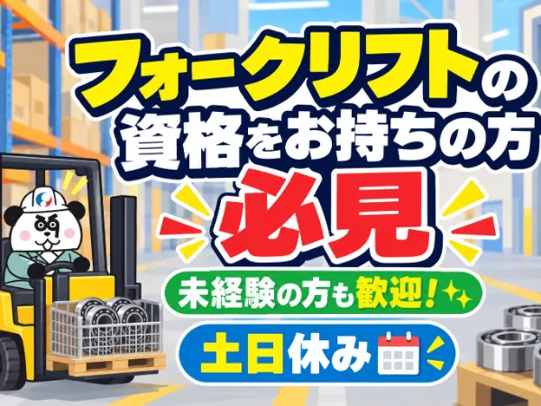 株式会社ジャパンクリエイト　徳島営業所のアルバイト・バイト求人情報