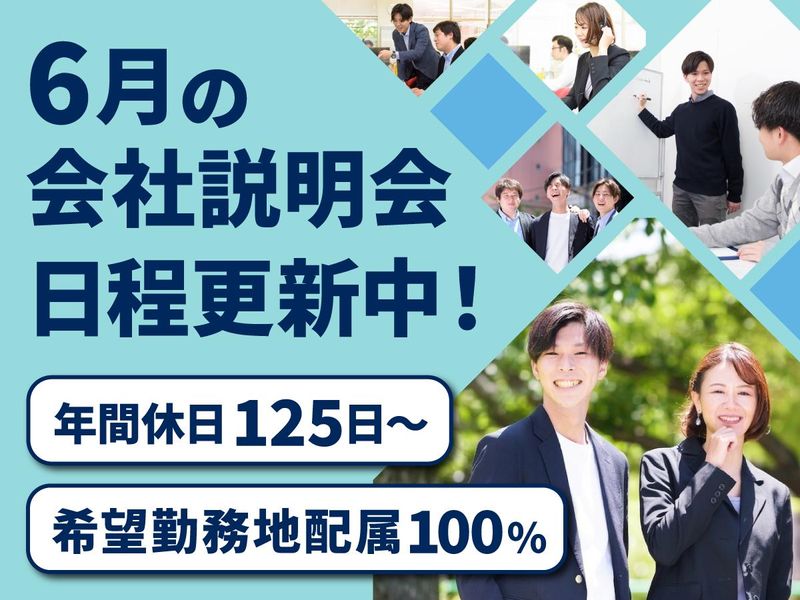 株式会社Ｉ・Ｃ・Ｓｏｌｕｔｉｏｎ