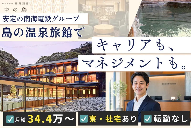 株式会社中の島のアルバイト・バイト求人情報