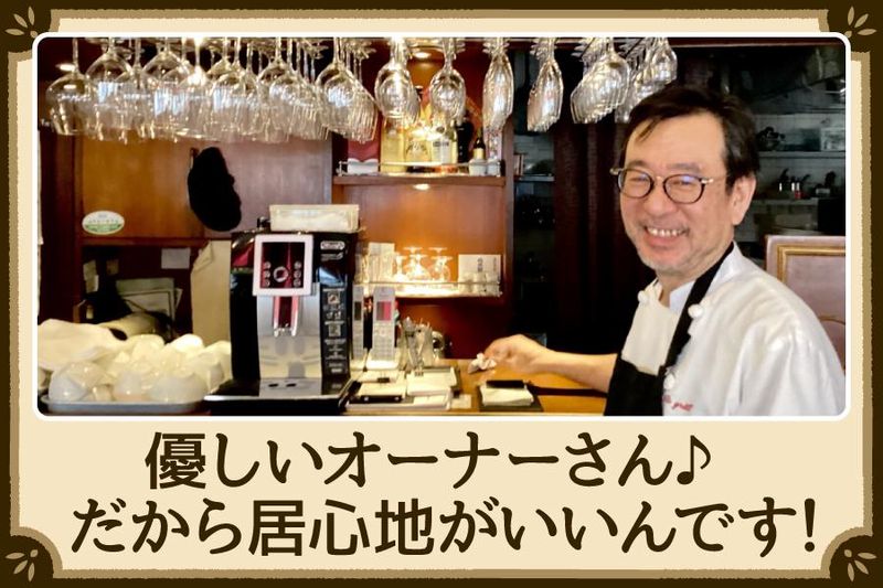 伊藤グリルのアルバイト・バイト求人情報-05