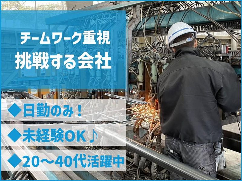 藤工業株式会社の求人・転職情報