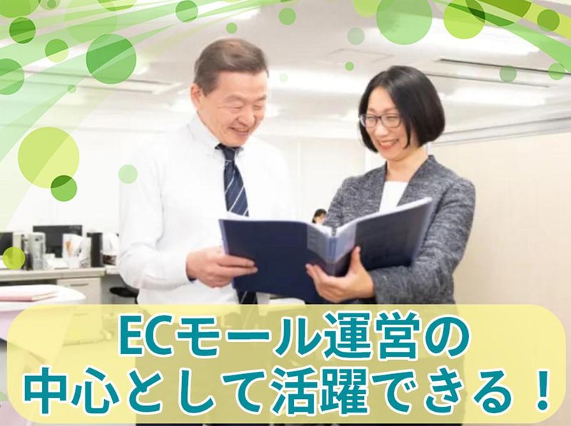 株式会社八重洲ライフの求人・転職情報