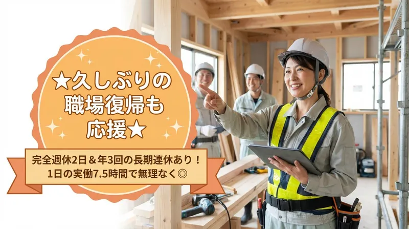 株式会社松美装のアルバイト・バイト求人情報