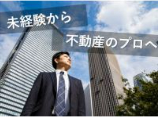 株式会社スターライトインベストメントのアルバイト・バイト求人情報-01