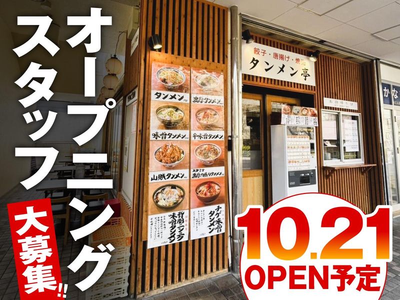 株式会社チームスタンダードの求人・転職情報