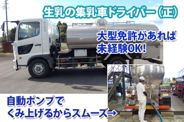 行方運送㈱の求人・転職情報