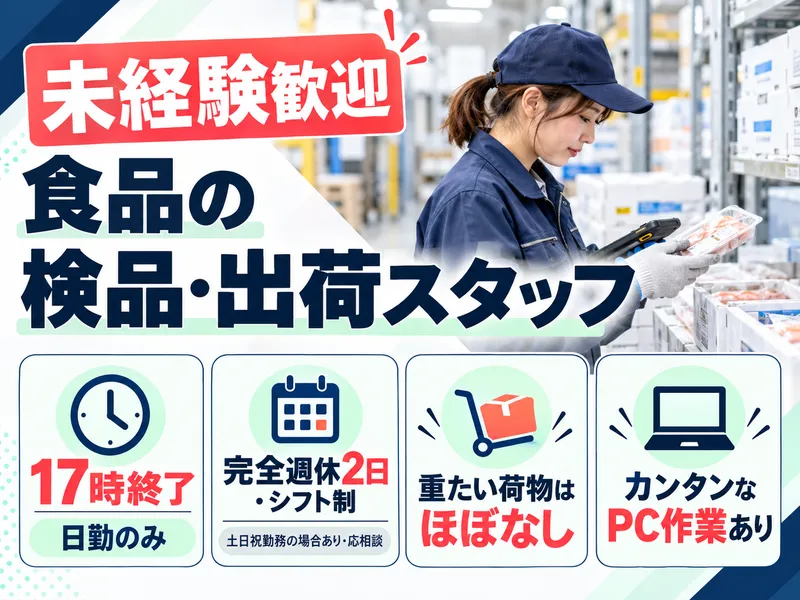 株式会社日本アクセスの求人・転職情報