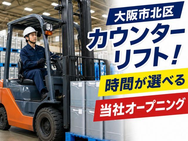 株式会社ジョブクリエイト　高槻オフィス-0040の求人・転職情報