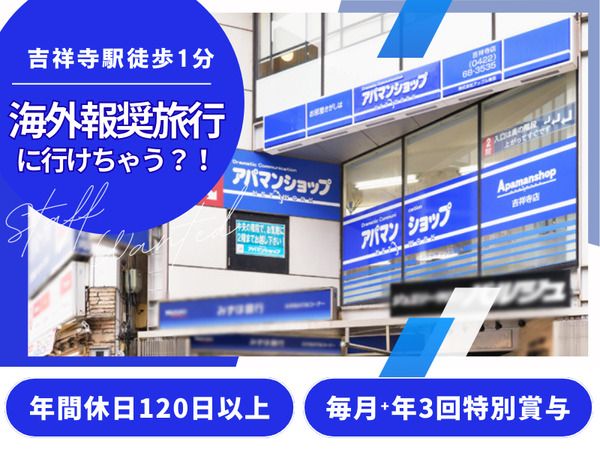 株式会社アップルの求人・転職情報