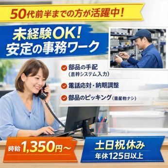 フロンティア・ヒューマン株式会社