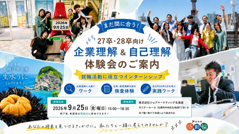 人材会社のノウハウ満載!就職活動お役立ち講座