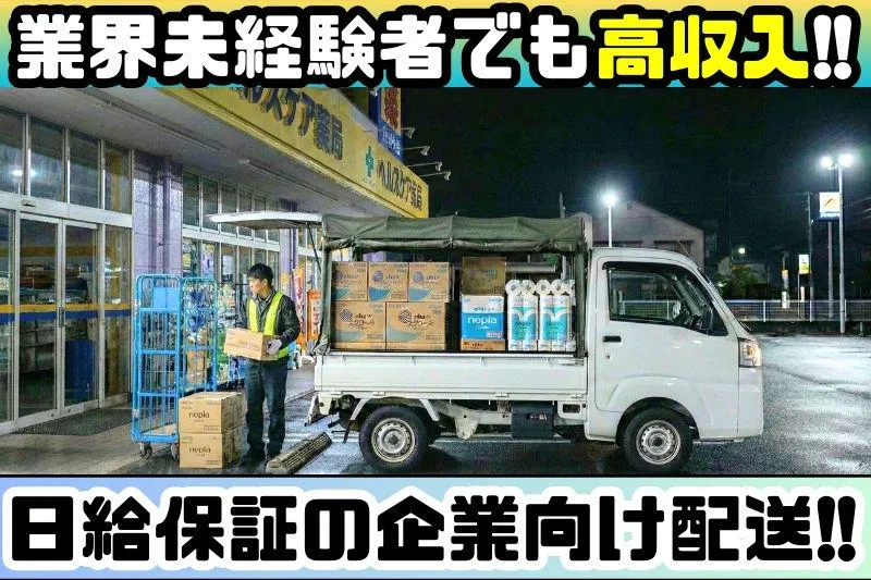 株式会社ケイソーのアルバイト・バイト求人情報-17