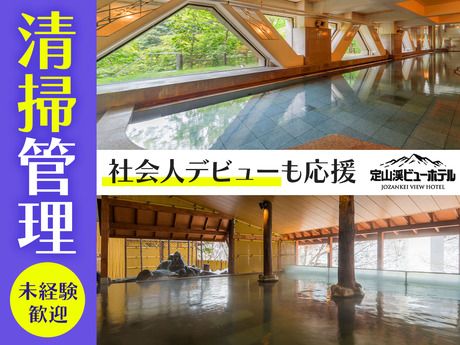 株式会社グランベルホテルの求人・転職情報