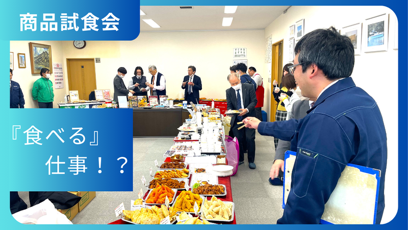 奥村食品工業株式会社のアルバイト・バイト求人情報-02