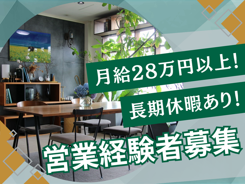 株式会社ボックスウッドの求人・転職情報
