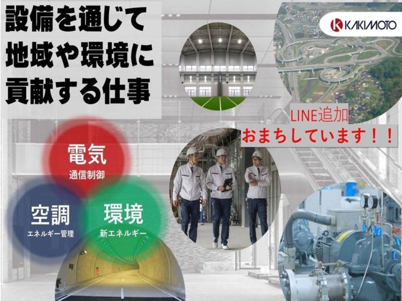 株式会社柿本商会
