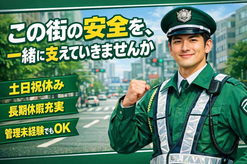 ヤマダユニア株式会社の求人・転職情報