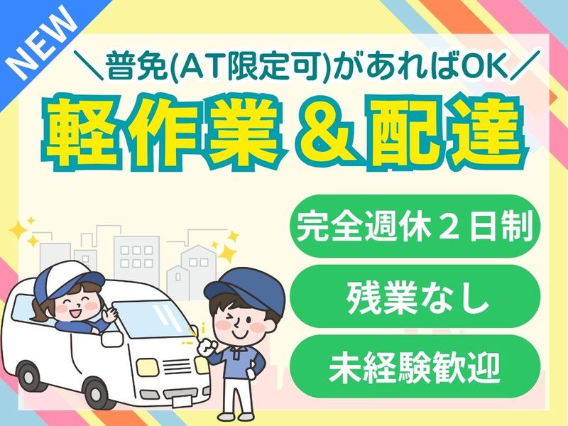 パーソルフィールドスタッフ株式会社　西日本コーディネートセンター(C)/BR26-0652222