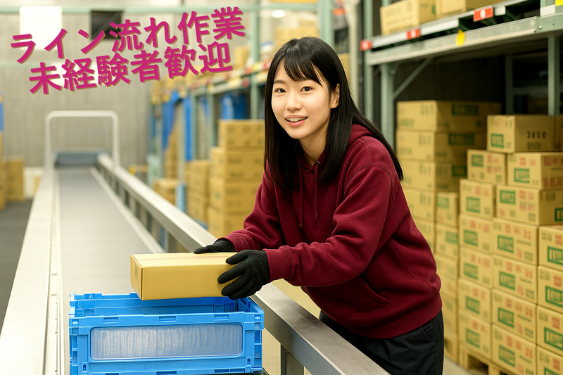 株式会社ジェーラインコーポレーション伊勢原営業所のアルバイト・バイト求人情報-02