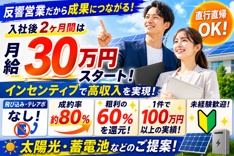 株式会社エコの助の求人・転職情報