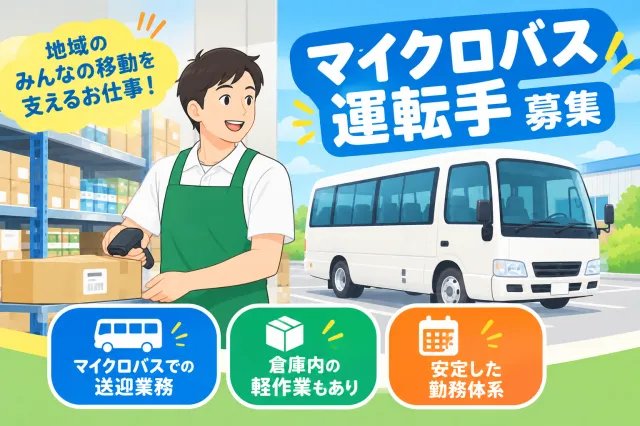 株式会社関西丸和ロジスティクス　AZ-COM Logistics滋賀のアルバイト・バイト求人情報