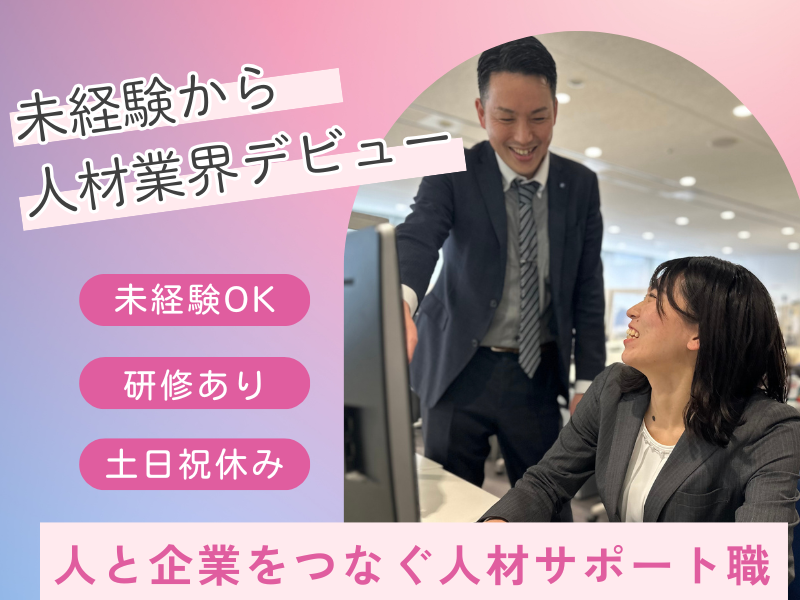 株式会社ジャパン・リリーフの求人・転職情報