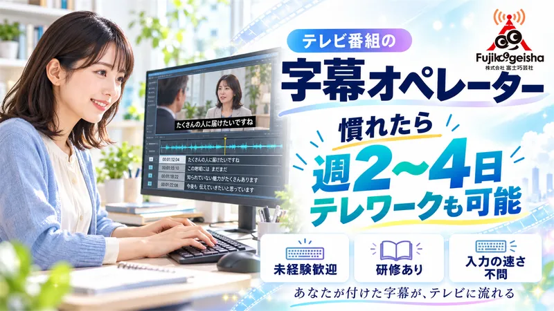 株式会社富士巧芸社のアルバイト・バイト求人情報-30