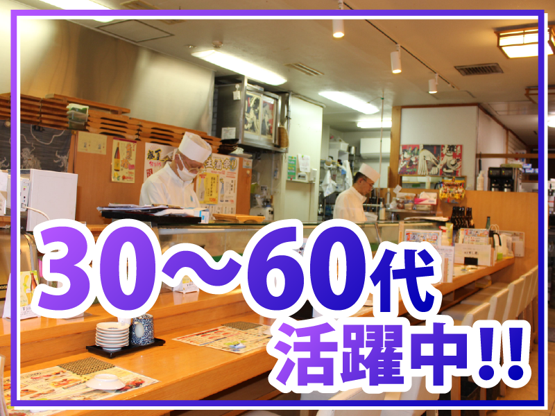 魚家株式会社-0003の求人・転職情報