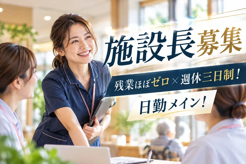 一般社団法人ほっぷのアルバイト・バイト求人情報