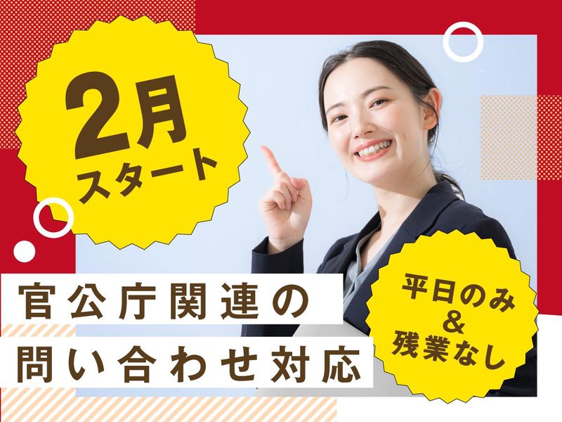 富士ソフトサービスビューロ株式会社_C090の派遣求人情報