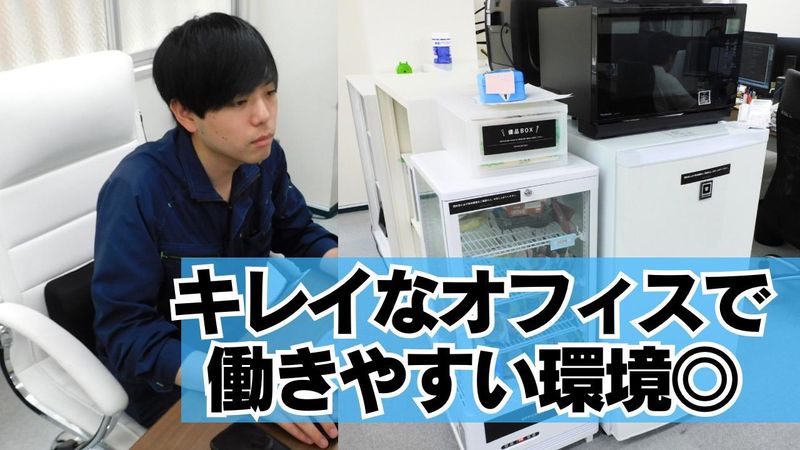 株式会社明友技建のアルバイト・バイト求人情報-02