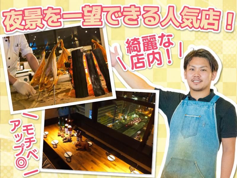 原始焼き酒場 ルンゴカーニバル　F45店(株式会社Goカンパニー)のアルバイト・バイト求人情報-02