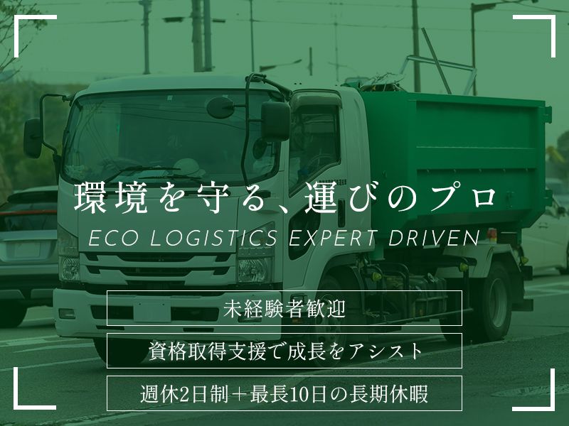 有限会社ジー・シー・オーの求人・転職情報