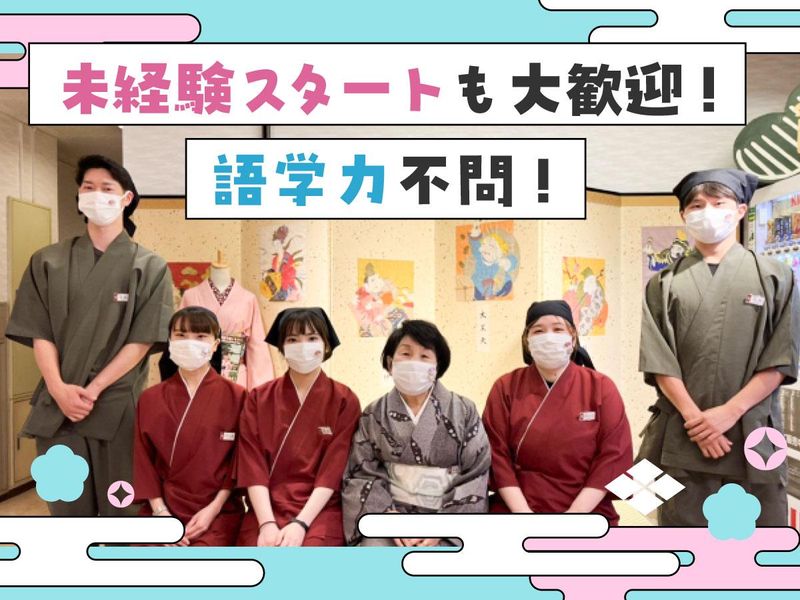 株式会社ギオン福住のアルバイト・バイト求人情報-05