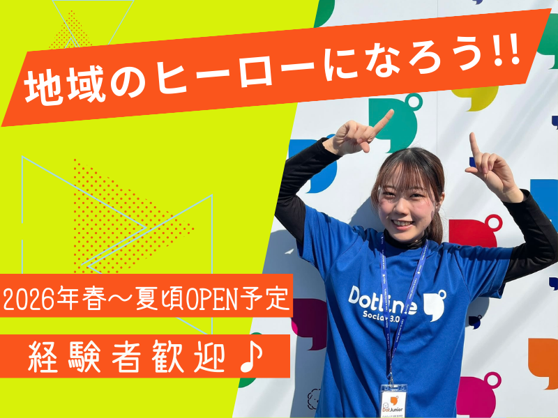 株式会社ドットライン/ドットライフ (訪問看護・リハビリ)竹ノ塚駅前の派遣求人情報