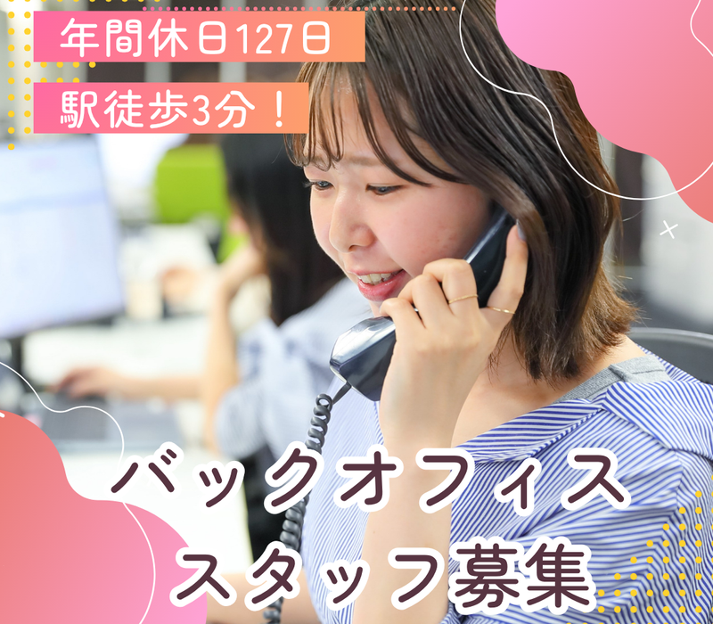 株式会社ティーエイト-0010の求人・転職情報