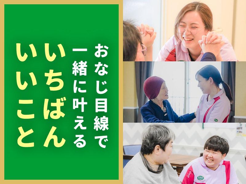 【桃山台】人を支える充実感も体験できる!介護体験・施設見学