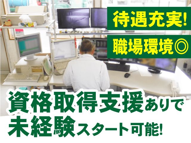 佐川生コン株式会社の求人・転職情報