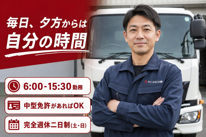 ティーエヌエス株式会社の求人・転職情報