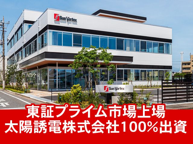 サンヴァーテックス株式会社のアルバイト・バイト求人情報-02