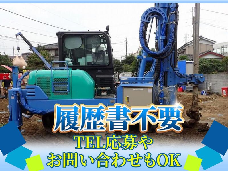 有限会社和起-0012の求人・転職情報
