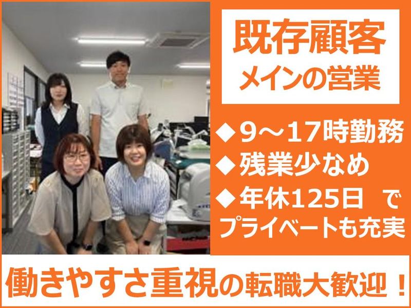 日野屋株式会社の求人・転職情報