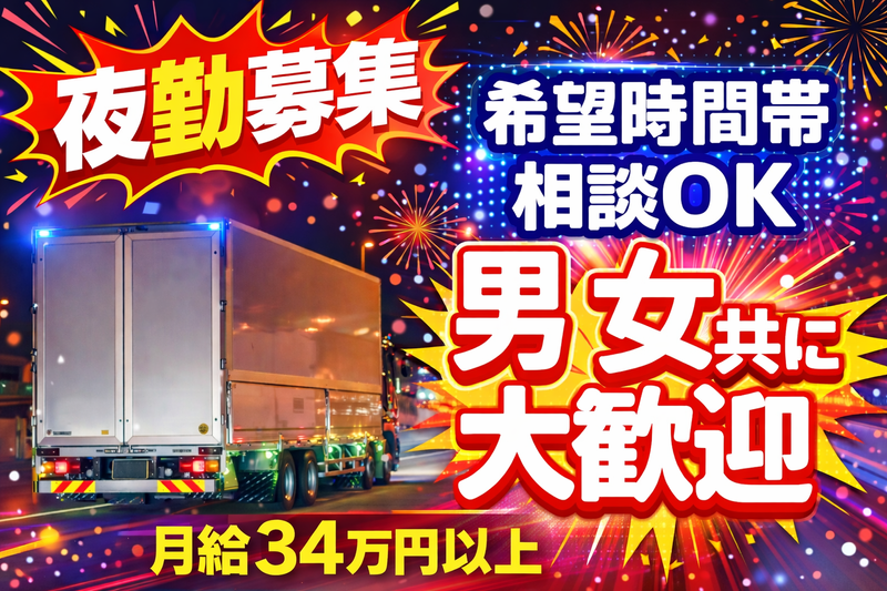 関東運輸株式会社の求人・転職情報