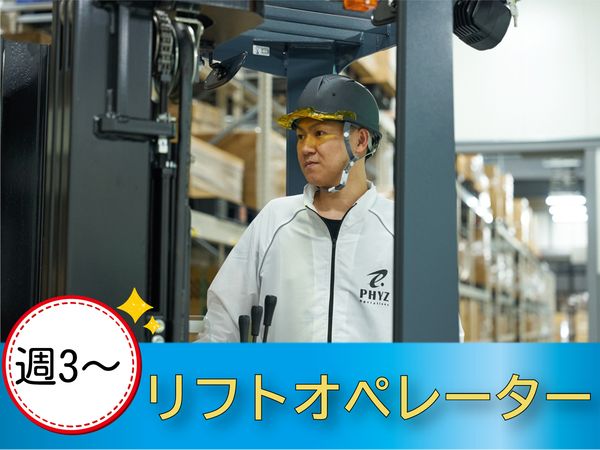 ファイズオペレーションズ株式会社