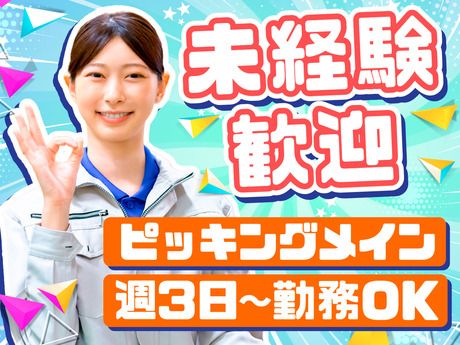 株式会社OSJのアルバイト・バイト求人情報-06