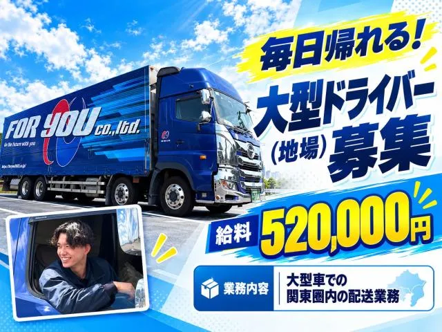 株式会社朋友の求人・転職情報