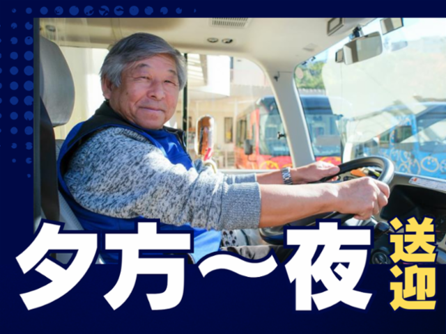 横浜市都筑区センター南駅付近の幼児園のアルバイト・バイト求人情報-03