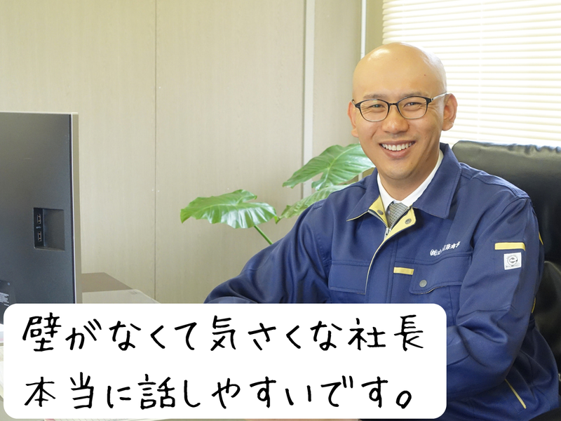 株式会社遼南国際商事のアルバイト・バイト求人情報-02
